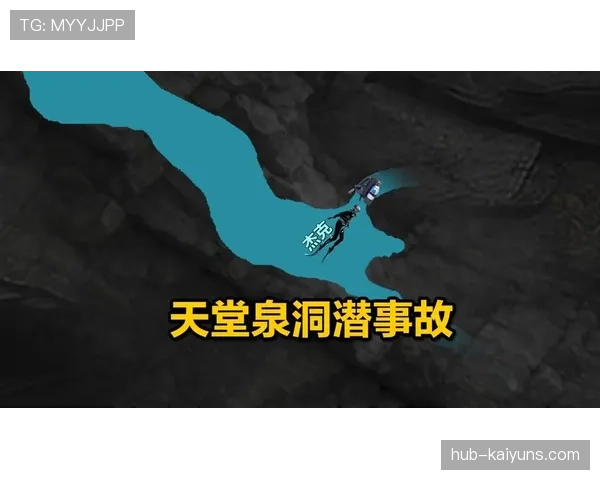 洞穴潜水：黑暗水域的极限探索，一部山洞潜水的电影